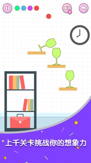 滚动玻璃杯截图1