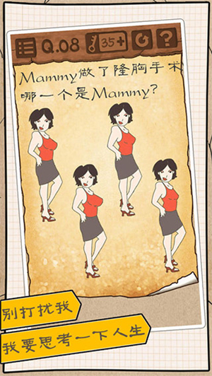 最囧游戏3最新版截图3