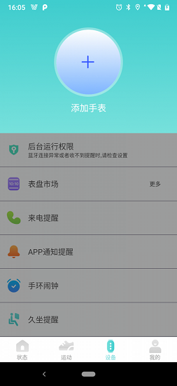 vfit安卓版截图1