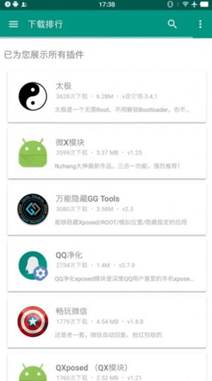 咖啡框架下载安装截图2