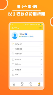 头像大全截图2