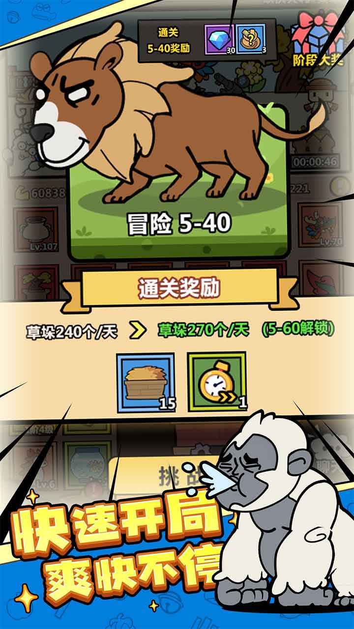 洋葱骑士团内置菜单mod截图2