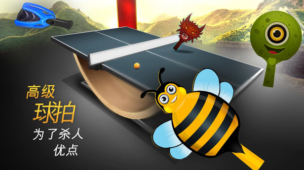 世界乒乓球冠军手游截图2