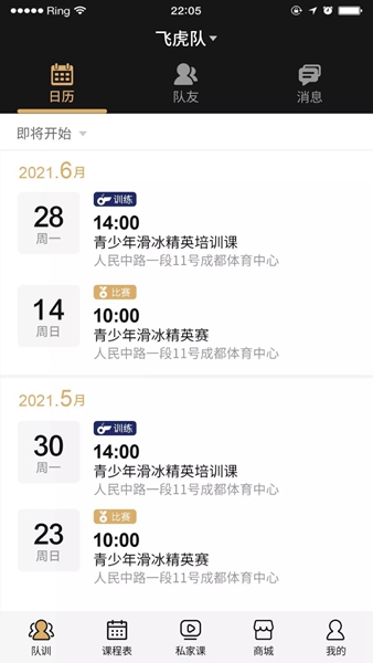 加中体育截图3