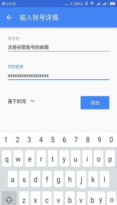 谷歌身份验证器安卓手机截图2