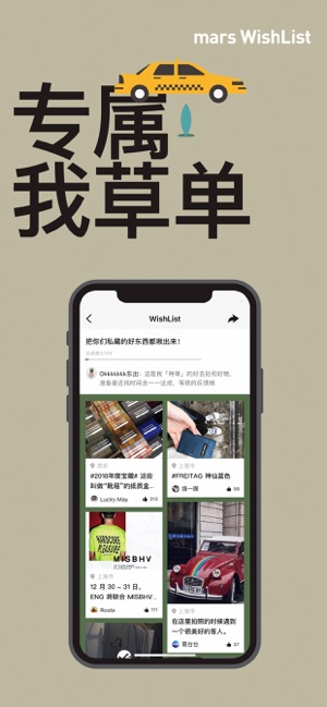 mars截图2