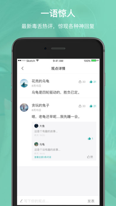 辈出有读截图1