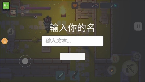 地心护核者截图3