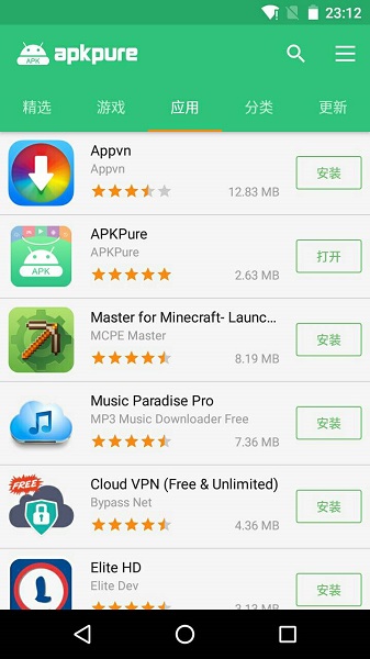 apkpure软件安卓版截图1