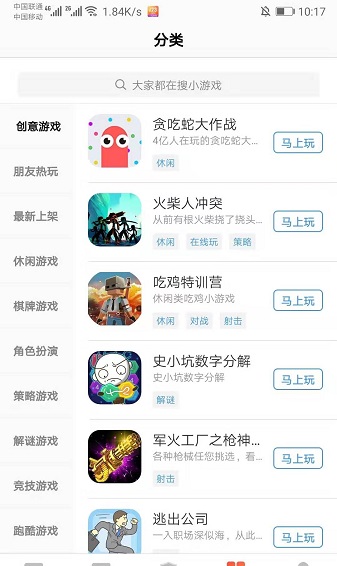 123小游戏盒子截图1