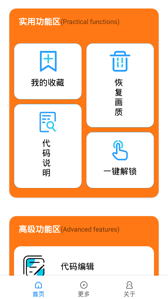 小雷画质助手最新版120帧截图3