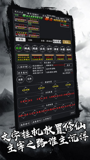 剑气除魔截图1