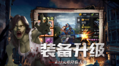 异种军团截图2