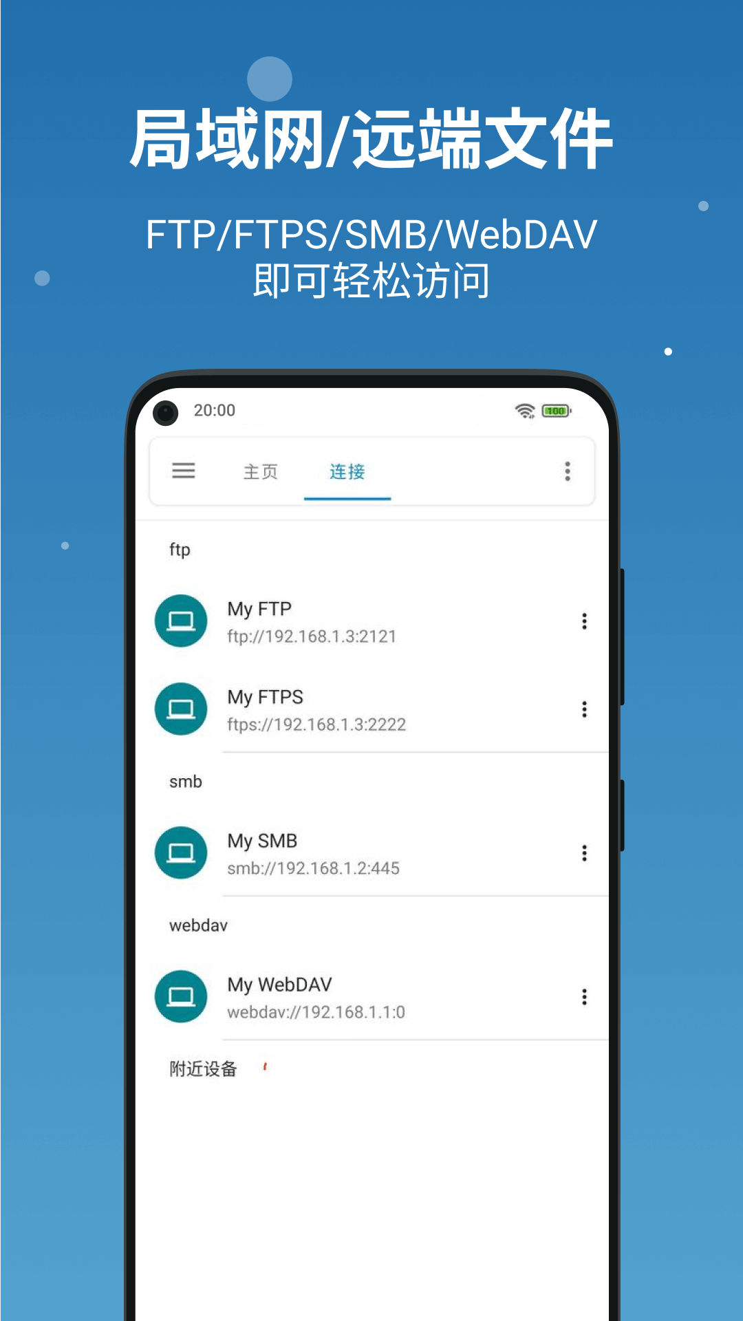 流舟文件去广告截图2