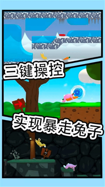 超级疯狂兔子人双人游戏截图1