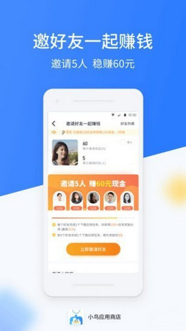 小鸟应用商店截图1