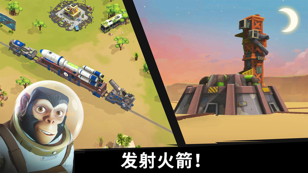 猿族时代截图1