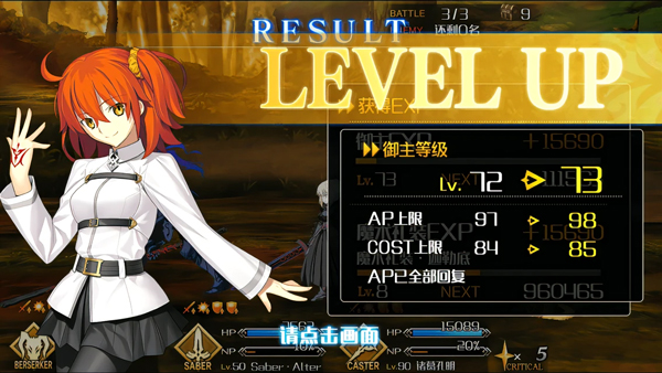 Fate/GO截图2