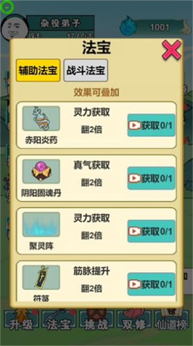 重生之我是大反派免广告截图2