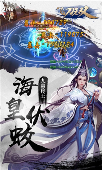 飞刀无双截图2