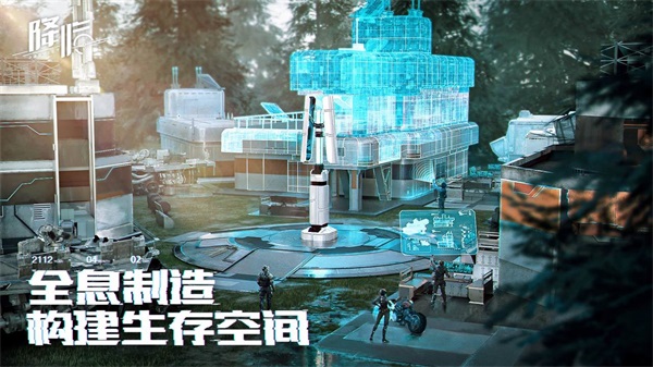 代号降临手游截图2