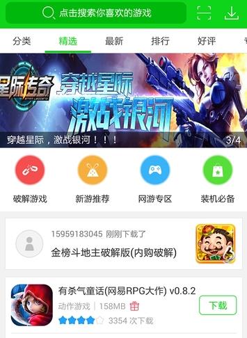 7233游戏盒up资源库截图2