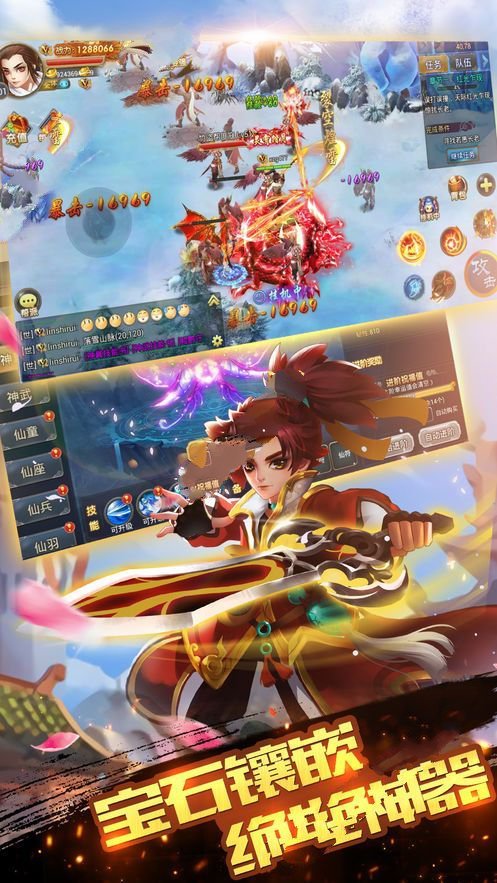 仙宫截图2