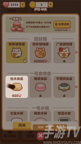 我的萌猫