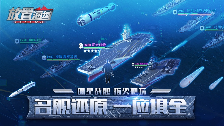 放置海域截图1