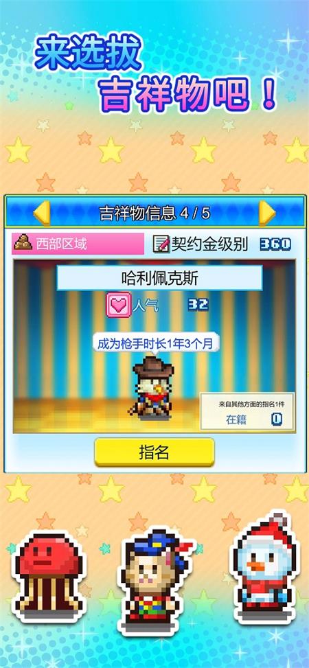 游乐园梦物语debug版