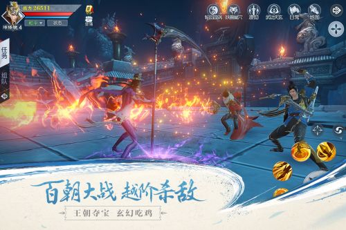 武动乾坤手游截图2