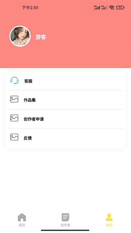 糖果壁纸图片截图1
