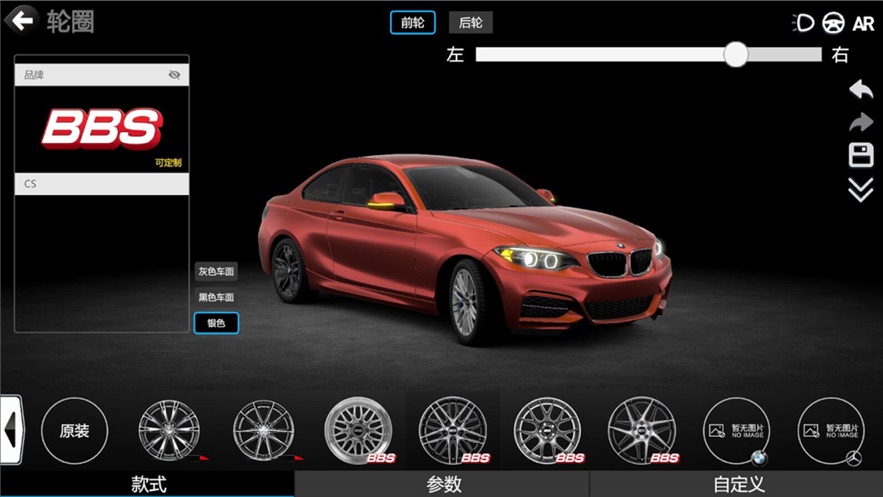 car++免费中文版截图2