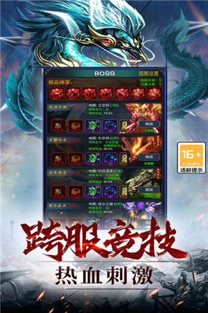 灵剑传说
