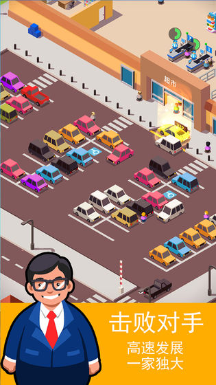 合并大作战截图2