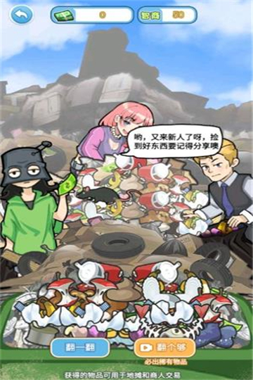 飞驰的人生3截图1