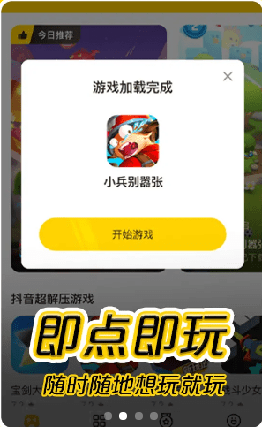 摸摸鱼游戏盒截图2