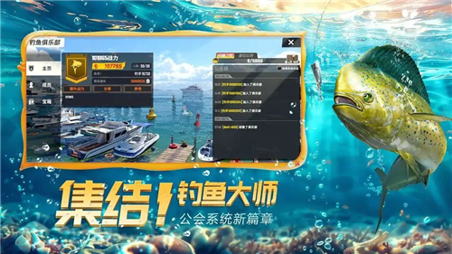 欢乐钓鱼大师免费版截图3