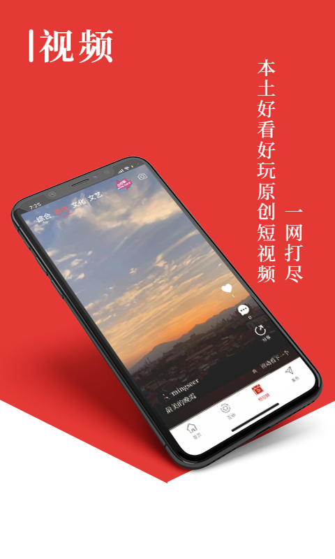 在济源截图3