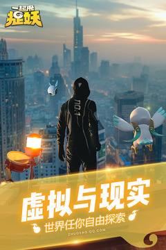 一起来捉妖手游截图1
