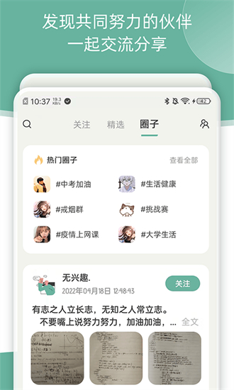 好柿花生截图3