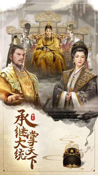 明朝风云截图3