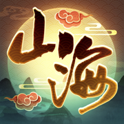 我的山海手游