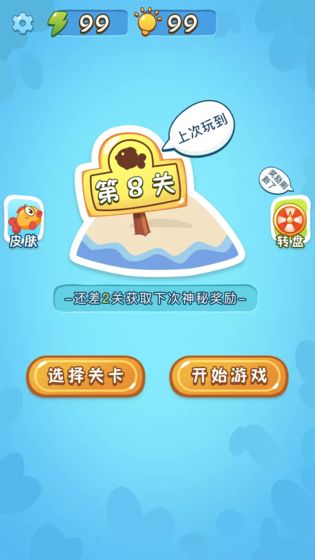 赢在思维游戏下载手机版截图3