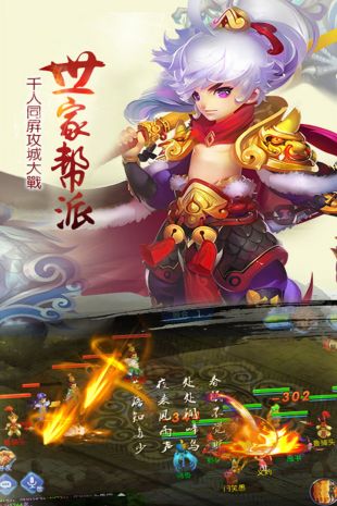 儒道至圣手游截图2