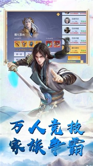 天乾坤对决截图1