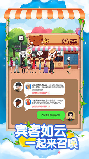 火爆奶茶店截图1