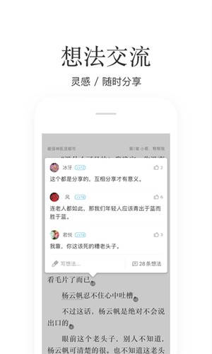 掌阅极速版截图2