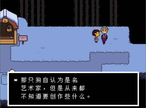 传说之下游戏下载中文汉化版截图1