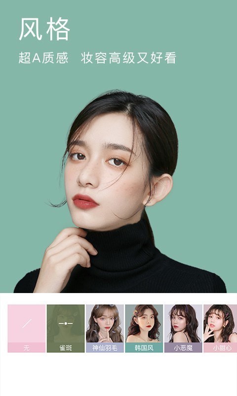 beautycam美颜相机截图1